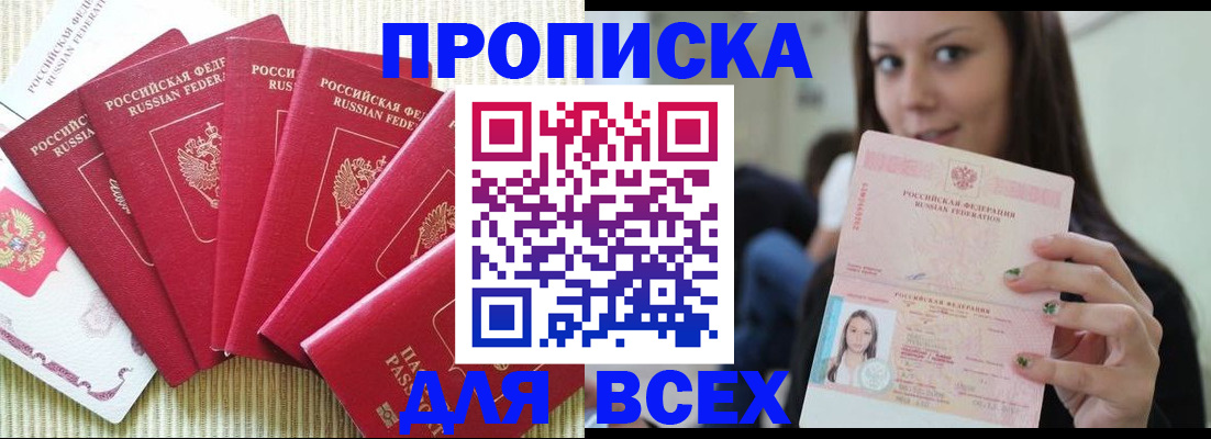 пропишу в квартире в Аткарске