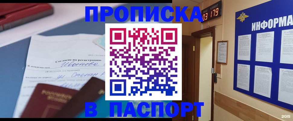 временная регистрация для всех в Аткарске