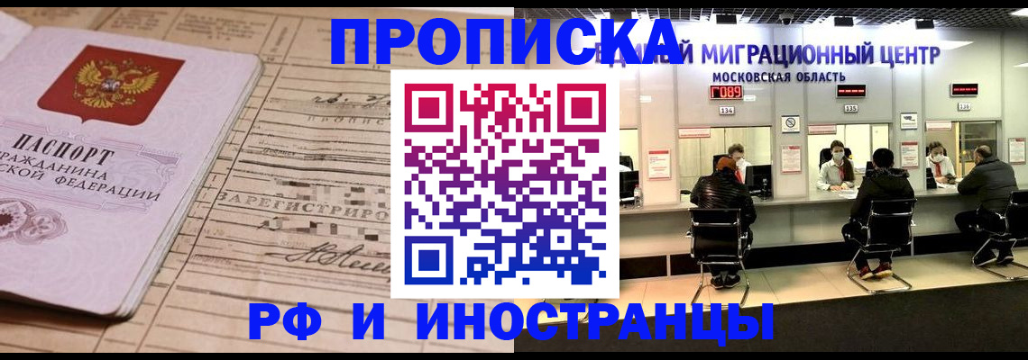 временная регистрация собственник в Аткарске